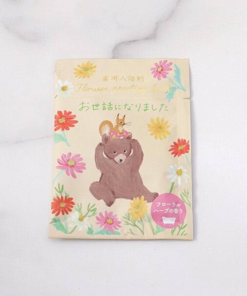 ◆グリーティング バス薬用入浴剤