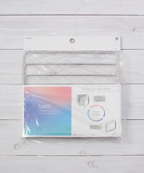 ◆&kit たためるふきん掛け