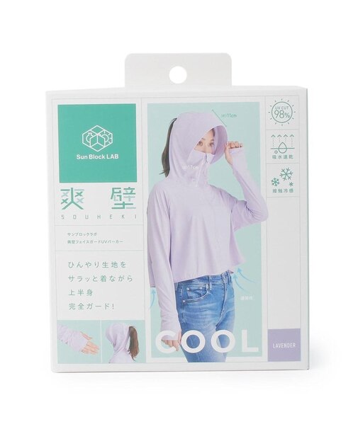 【UV】爽壁 フェイスガードUVパーカー