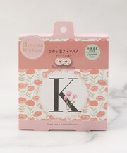 ◆イニシャル ながら温アイマスク 3P