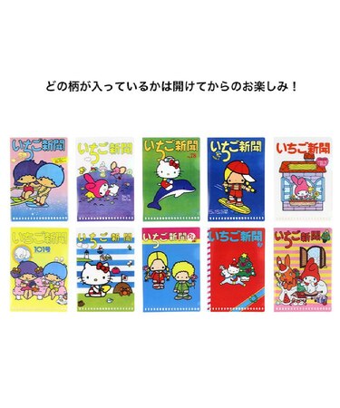 ◆サンリオキャラクターズ ミニクリアホルダー いちご新聞 1970s