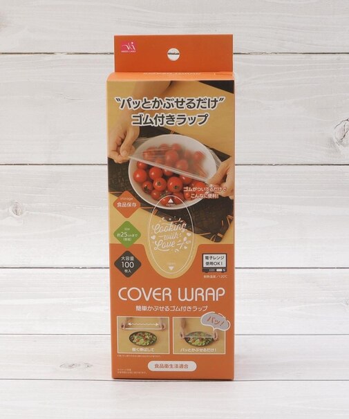 ◆簡単かぶせるゴム付きラップ