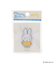 ◆Dick Bruna miffy ぷっくりったいステッカー