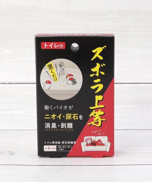 ◆ズボラ上等 トイレ用