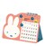 Dick Bruna miffy カレンダーダイカット 卓上