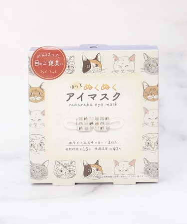 ◆ホットアイマスク ヴェリアスキャット 3枚