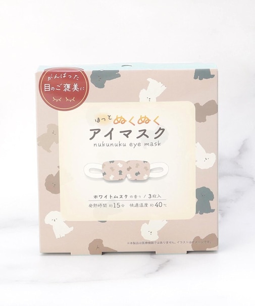 ◆ホットアイマスク ダウニー 3枚