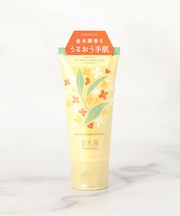 ◆金木犀 モイストハンドクリーム
