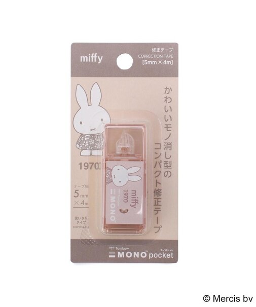 ◆Dick Bruna miffy モノポケット