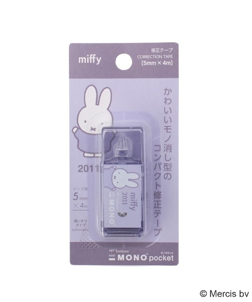 ◆Dick Bruna miffy モノポケット
