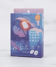 【あったか】ねおちスト