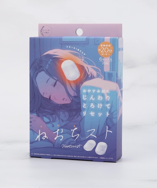 【あったか】ねおちスト