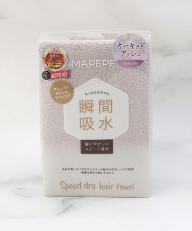 マペペ スピードドライヘアタオル