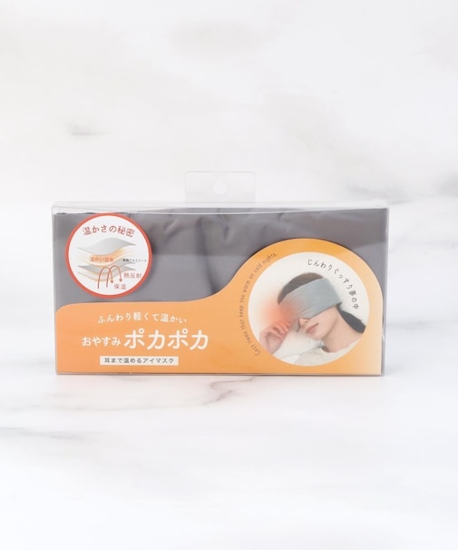 【あったか】おやすみポカポカ 耳まで温めるアイピロー