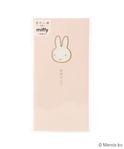 ◆Dick Bruna miffy 窓のし袋 おめでとう