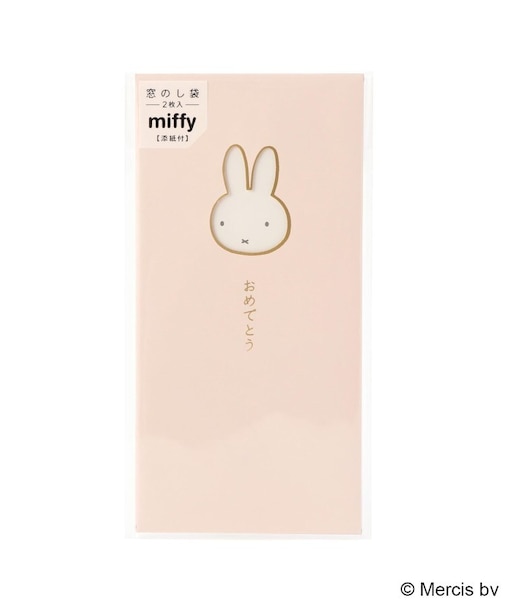 ◆Dick Bruna miffy 窓のし袋 おめでとう