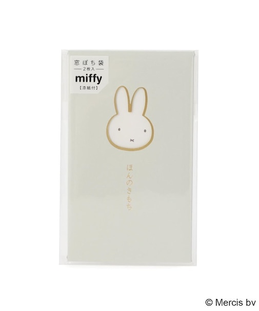◆Dick Bruna miffy 窓ぽち袋 ほんのきもち