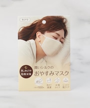 潤いシルクの おやすみマスク