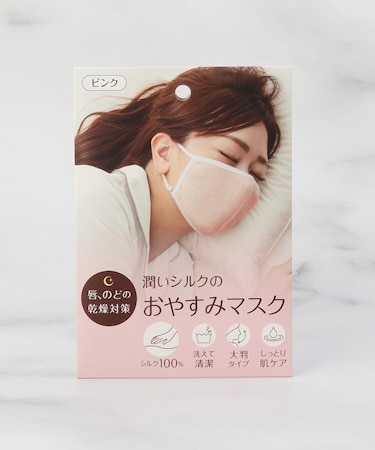 潤いシルクの おやすみマスク