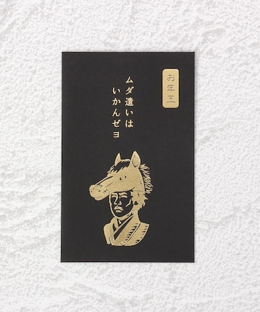 ◆お年玉 史緒ハンコぽち袋 坂本龍馬