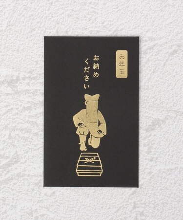 ◆お年玉 史緒ハンコぽち袋 黒子