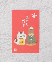 ◆お年玉 ぽち袋 まねき午