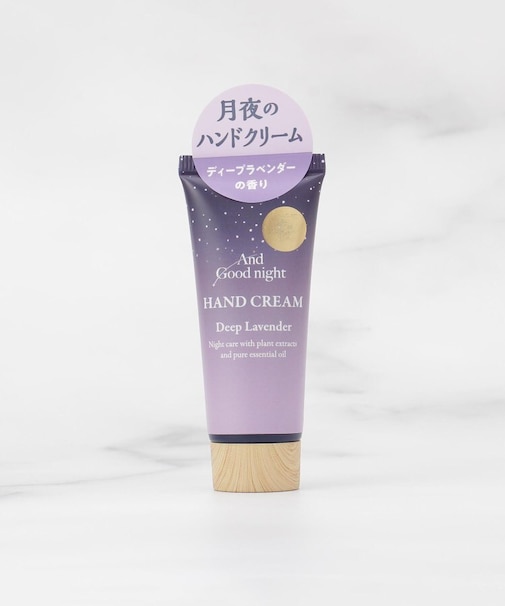 ◆アンドグッドナイト 月夜のハンドクリーム