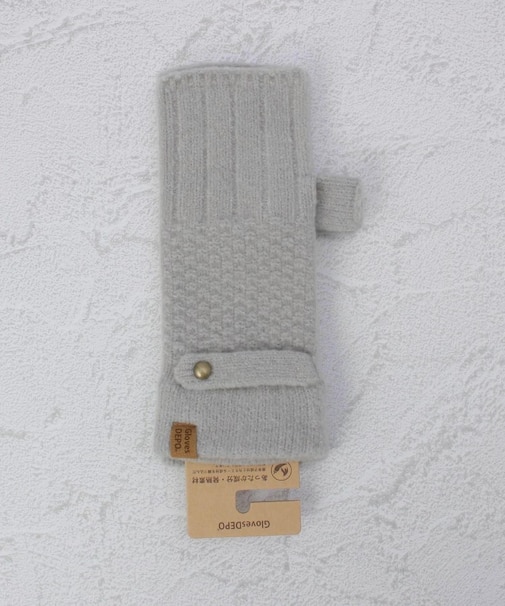 【あったか】ベルト付きケーブル編み指無しグローブ