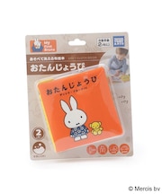 Dick Bruna miffy あそべて洗える布絵本