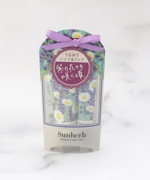 ◆サンハーブ ハンド&リップケアセット