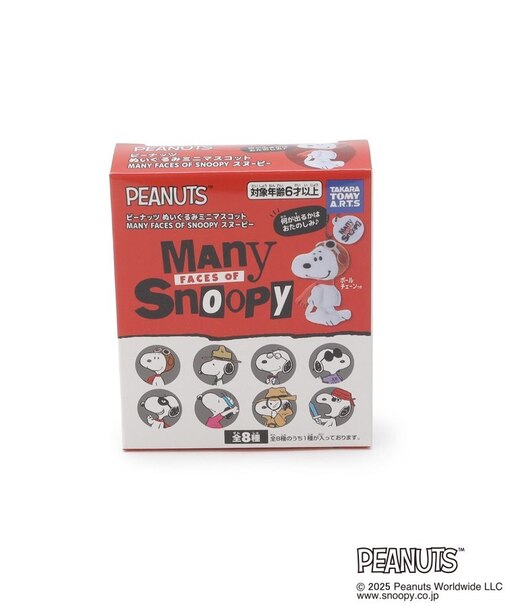 SNOOPY ぬいぐるみマスコット