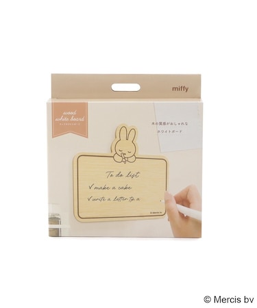 Dick Bruna miffy ウッドホワイトボード