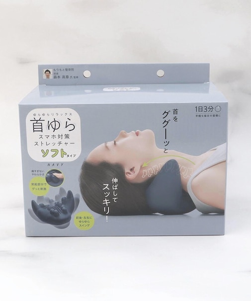 首ゆら スマホ対策ストレッチャー