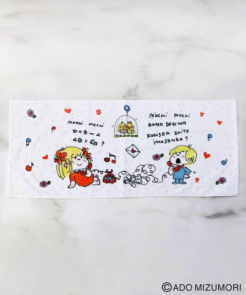 水森亜土 フェイスタオル テレフォン