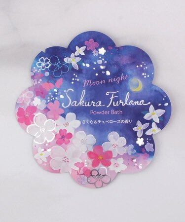 ◆さくらフルラーナ パウダーバス