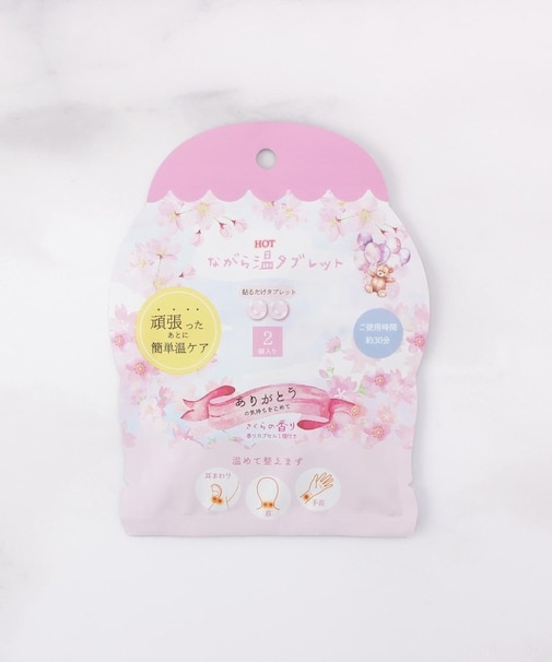 ◆さくら ながら温タブレット 2P