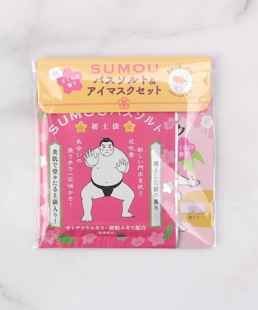◆SUMOU バスソルト&アイマスク