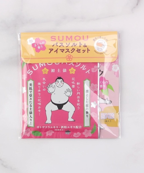 ◆SUMOU バスソルト&アイマスク