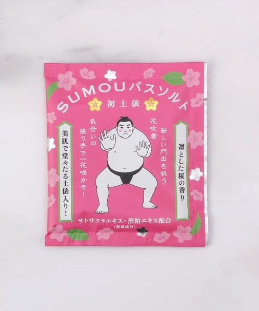◆SUMOU バスソルト 初土俵