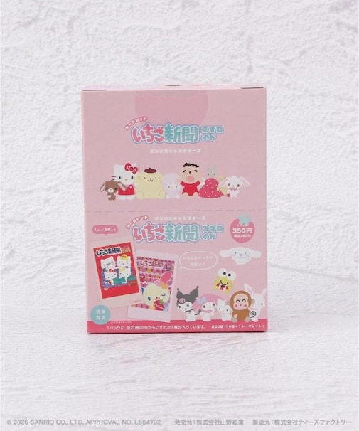 ◆サンリオキャラクターズ シークレットスマロイド いちご新聞