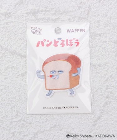 ◆パンどろぼう ワッペンステッカー へんしんだ