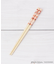 ◆パンどろぼう 竹安全箸 16.5cm