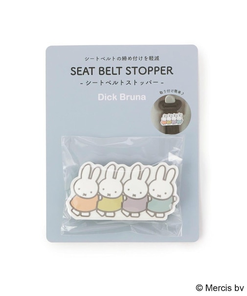 Dick Bruna miffy PVCシートベルトストッパー