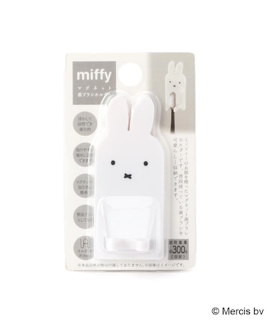 ◆Dick Bruna miffy マグネット歯ブラシホルダー