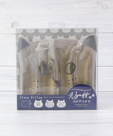 にゃふにゃふ ジェルおやすみまくら