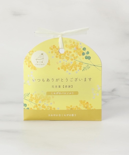 ◆お配りギフト バスソルト 花こよみミモザ