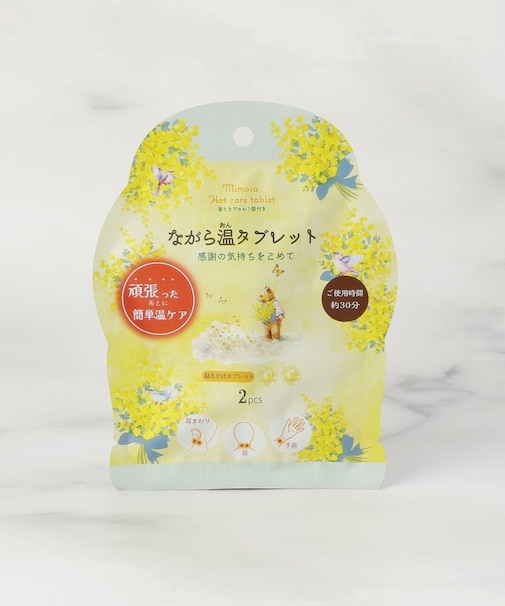 ◆ミモザ ながら温タブレット 2P