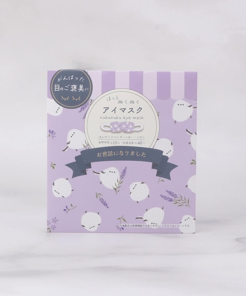 ◆FH ホットアイマスク 1枚 お世話になりました