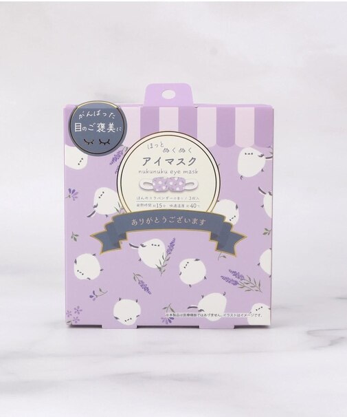 ◆FH ホットアイマスク 3枚 ありがとうございます