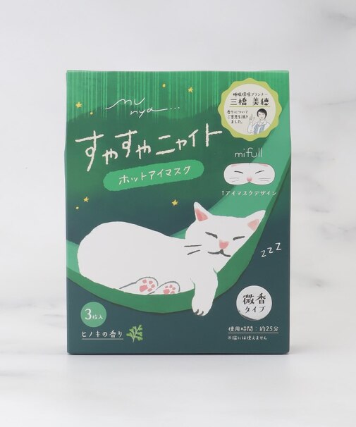 ◆munya ホットアイマスク